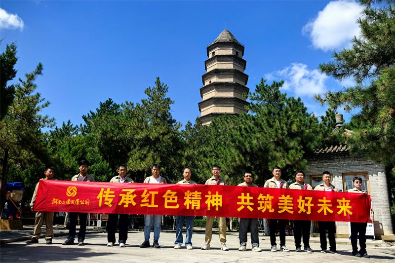 以精神之力聚團(tuán)隊(duì) 以奮進(jìn)之姿筑未來——陜西富縣項(xiàng)目開展延安紅色主題學(xué)習(xí)